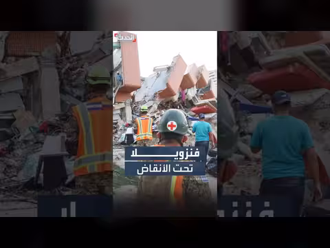 زلزال فنزويلا يتحول إلى أزمة إنسانية
