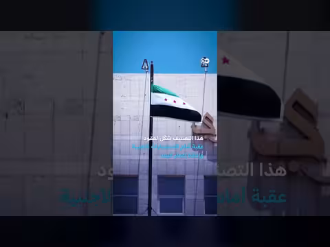 ترامب يبدأ رفع سوريا من قائمة الإرهاب