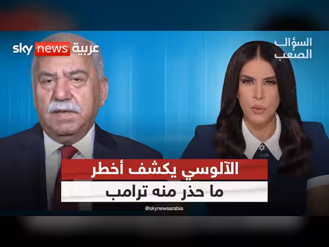 مثال الآلوسي يكشف محتوى رسالته إلى ترامب