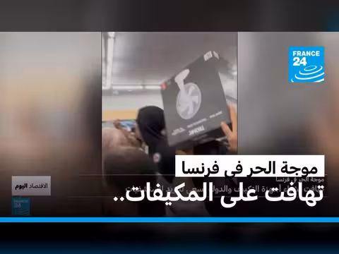 تهافت على المكيفات في فرنسا بسبب موجة الحر