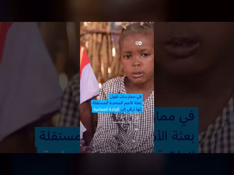 مقترح أمريكي لوقف الحرب في السودان