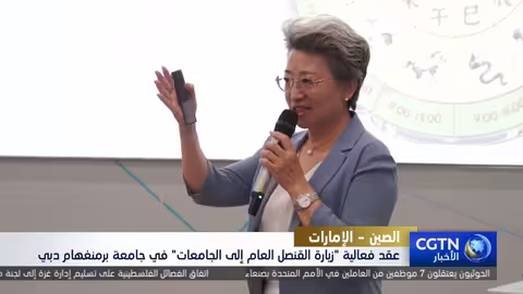 زيارة القنصل العام الصيني لجامعة برمنغهام دبي
