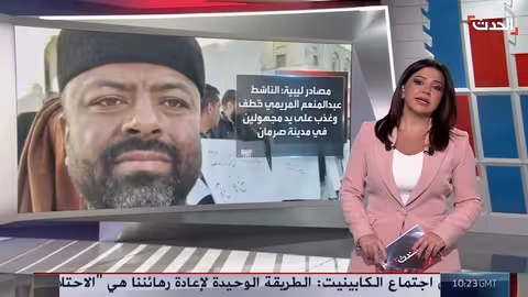 مقتل الناشط عبدالمنعم المريمي يثير احتجاجات في طرابلس
