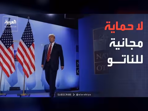 ترمب يهاجم الناتو وصيف فرنسا يحطم الأرقام القياسية