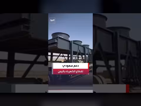 وصول مولدات كهرباء إسعافية إلى حضرموت