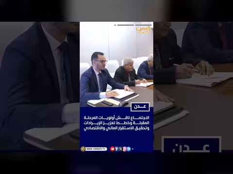 رئيس الوزراء يعقد اجتماعاً مع وزير المالية