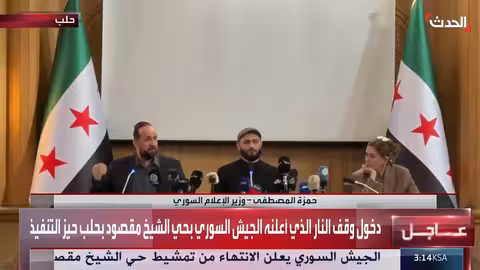 وزير الإعلام السوري: الدولة تفضل الحلول السياسية