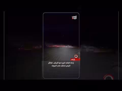 زحف قبلي كبير نحو الريان