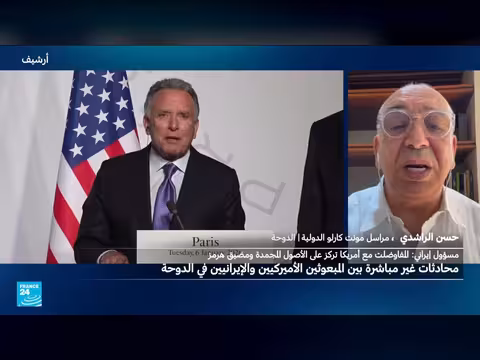 محادثات فنية بين واشنطن وطهران في الدوحة