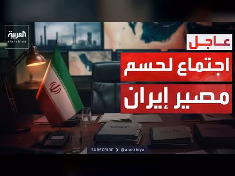 ترمب يعلن رفع الحصار عن إيران مقابل فتح مضيق هرمز