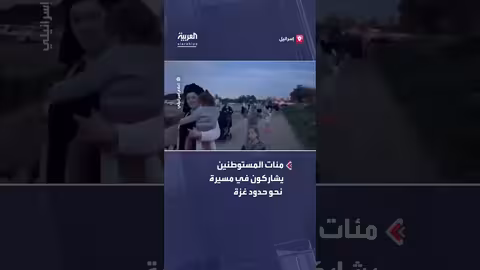 مسيرة مستوطنين للمطالبة بعودة الاستيطان إلى غزة
