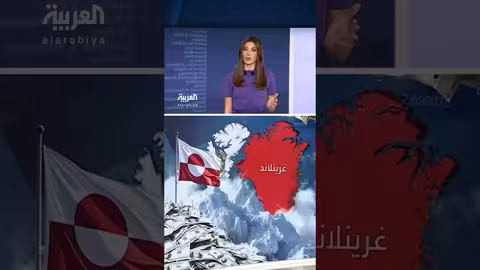 سيطرة الجزيرة قد تدفع ترمب إلى فتح الخزائن الأميركية