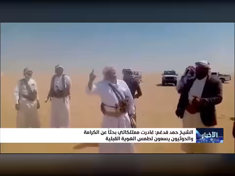 الشيخ حمد بن فدغم: مغادرة الممتلكات بحثاً عن الكرامة