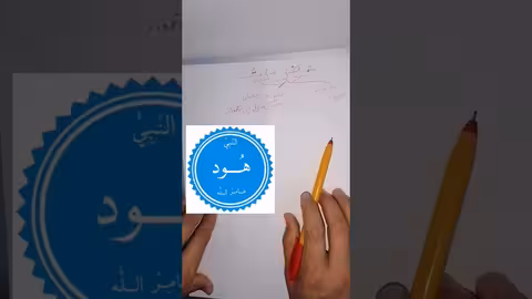 المدن الممنوعة من الصرف وأسرارها(حضرموت)