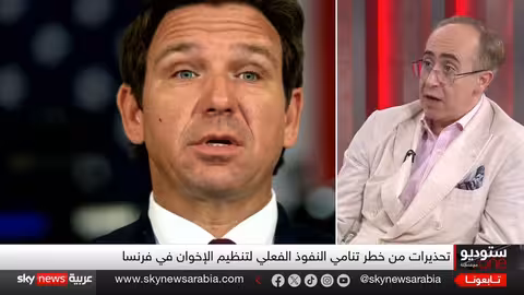 إنذار عالمي لجماعة الإخوان.. Britains Stance