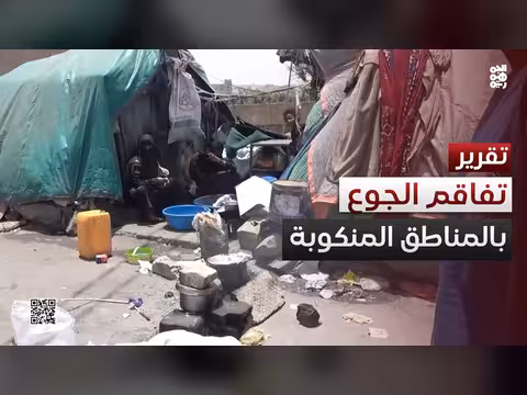 تتفاقم الأزمة الإنسانية في المناطق الخاضعة لسيطرة الحوثي