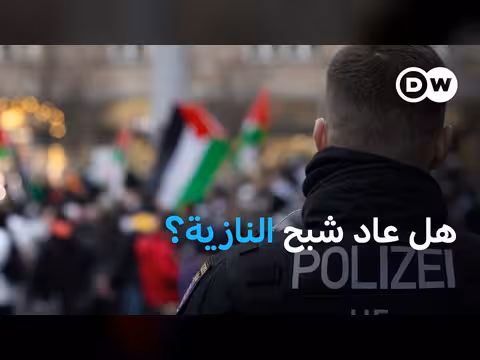 ألمانيا تواجه ارتفاعًا في جرائم الكراهية ضد المسلمين