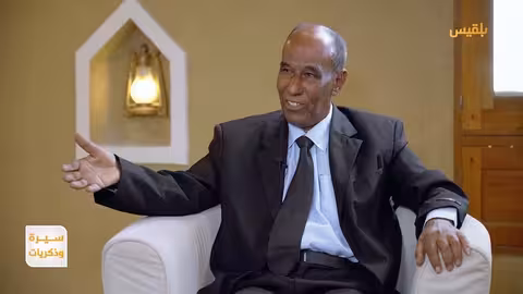 سيرة وذكريات محبوب فرج أمان.. الثقافة والرياضة والتنمية في حضرموت