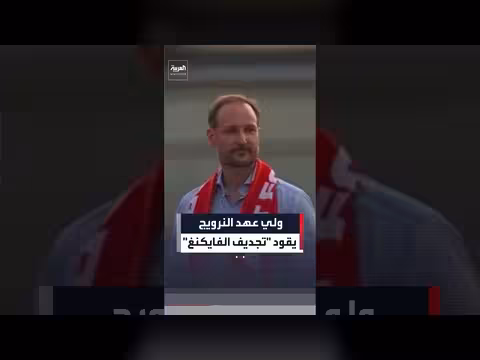 ولي عهد النرويج يشارك في تجديف الفايكنغ
