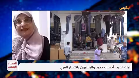 عيد يمني بين أزمات معيشية ومبادرات مجتمعية