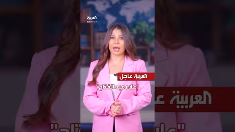 رفع العلم الفلسطيني في لندن وارتفاع أسعار الذهب