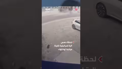 دهس مركبة توكتوك في جنين: إصابة رجل وسيدة