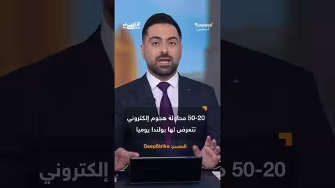 انتشار الهجمات السيبرانية عالمياً وتصدر أوروبا للضحايا