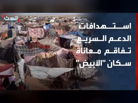 استهدافات الدعم السريع لمحطات الوقود