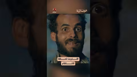 اقتربت لحظة الانتقام الجمالية