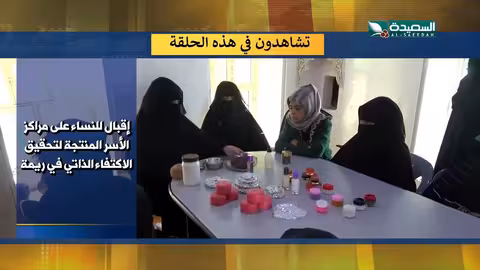 صدى الأسبوع 14 - 02 - 2025 - برومو