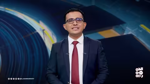المسار اليمن.. مرحلة مفصلية ومسؤوليات مضاعفة