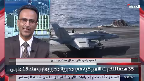 اليمن.. ما سبب تركيز الغارات الأميركية على مديرية مجزر في مأرب؟