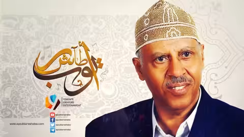 ايوب طارش زفة العروس - رشوا عطور الكاذية (عود)