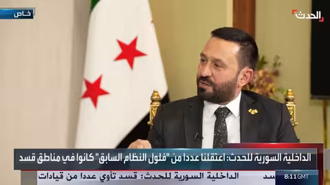 اعتقال فلول النظام السوري في مناطق قسد