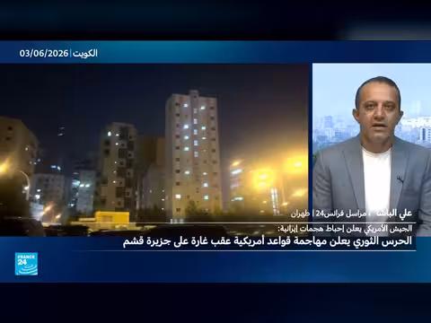 إيران تشن ضربات على أهداف في البحرين والكويت
