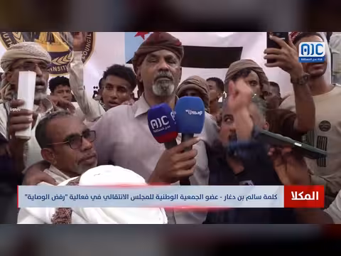 كلمة سالم بن دغار في فعالية رفض الوصاية بالمكلا