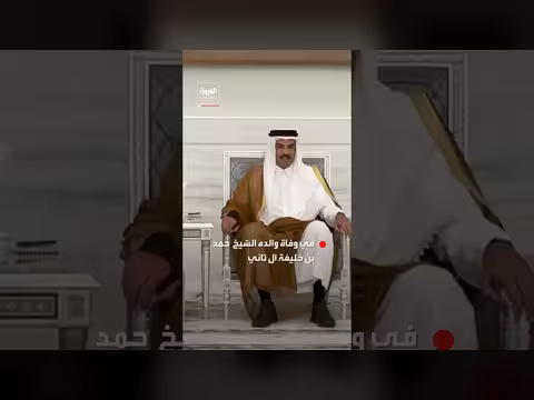 رئيس العراق يعزي أمير قطر في وفاة والده