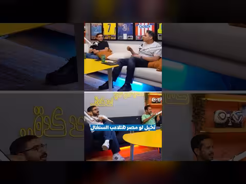 مصر تواجه السنغال في دور 32