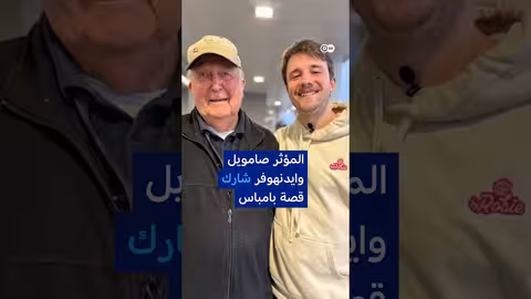 من عامل متقاعد إلى مليونير: قصة كفاح أمريكي