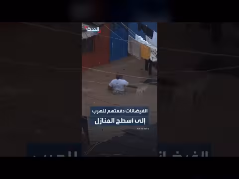 سكان أكرا يهربون إلى أسطح المنازل من الفيضانات