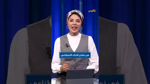 حدود الذكاء الاصطناعي: دراسة تكشف عن صعوبات في التفكير العميق