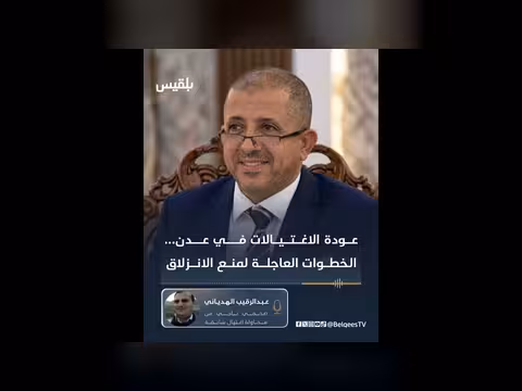 عودة الاغتيالات في عدن