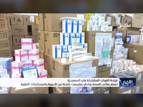 قيادة التحالف تسلم أدوية لوادي حضرموت