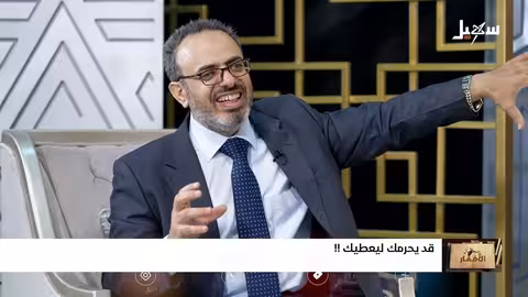 الابتلاء والحرية: نظرة إسلامية في مواجهة مشكلة الشر