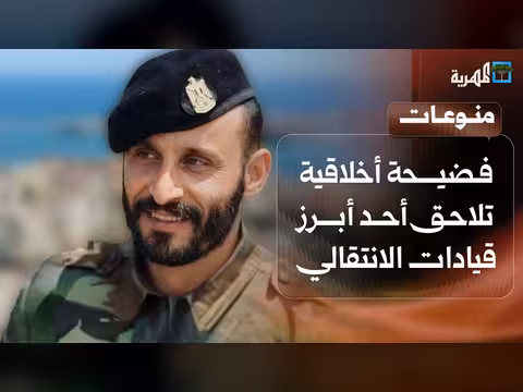 فضيحة أخلاقية تلاحق مازن حازب