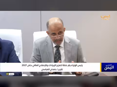 رئيس الوزراء يقر خطة لتعزيز الإيرادات