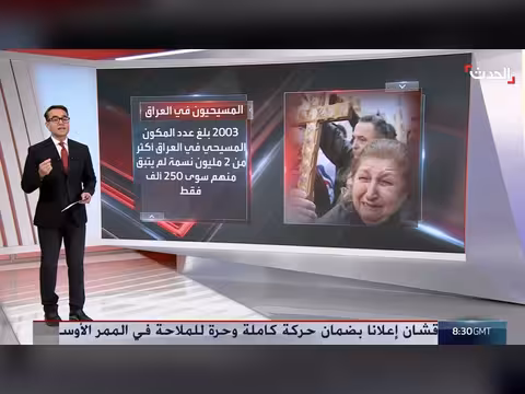 مسيحيو العراق: عقود من الاستهداف والتهجير