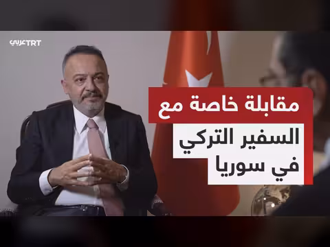 السفير التركي في سوريا: أمن سوريا من أمن تركيا