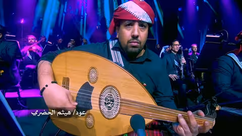 تقسيمة عود لهيثمم الحضرمي قبل مقطوعة ماعلينا حفلة الكويت