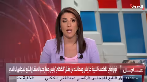 إعلان حالة طوارئ طبية في العاصمة الليبية طرابلس